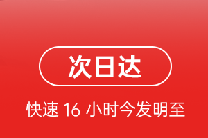 山南隆子空运代理航空货运 航空货运