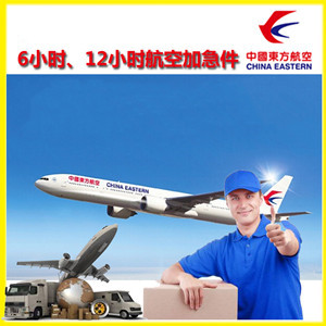 山南隆子空运代理公司谈空运的四大作用是什么